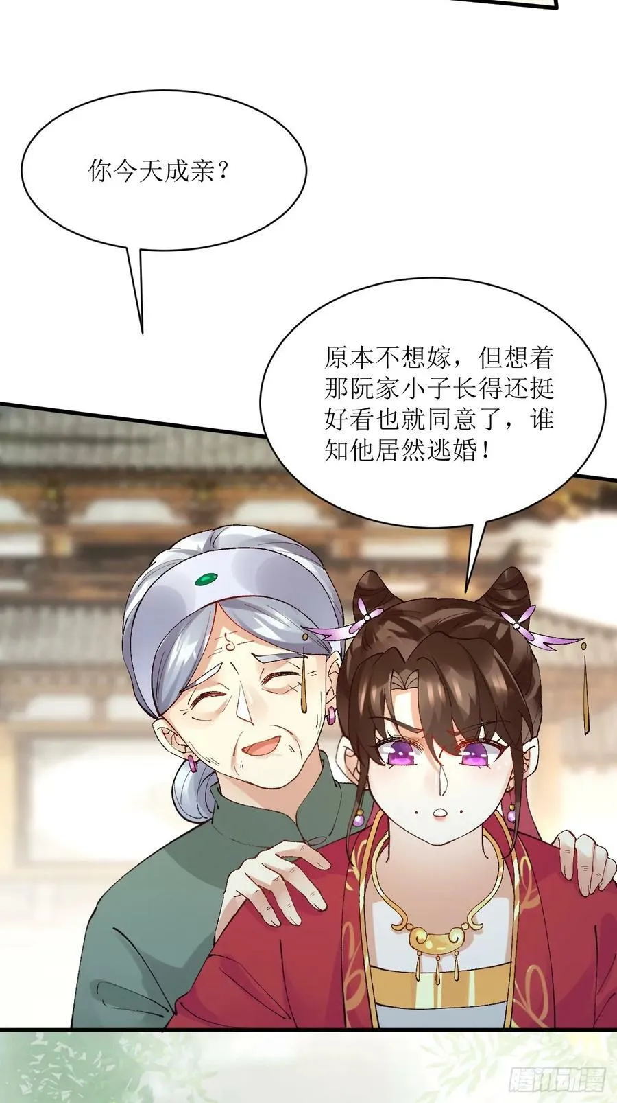 572 我送你回去！ 第20页