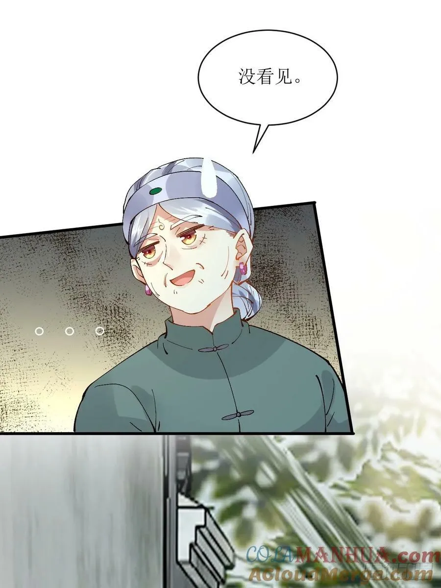 572 我送你回去！ 第22页