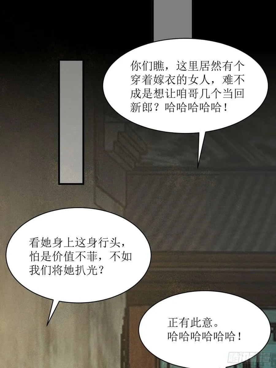 572 我送你回去！ 第29页