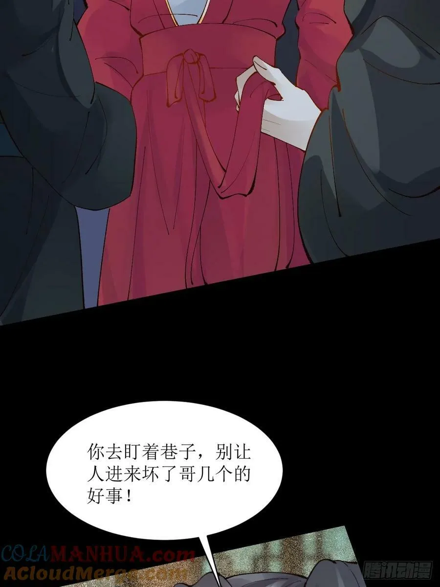 572 我送你回去！ 第31页