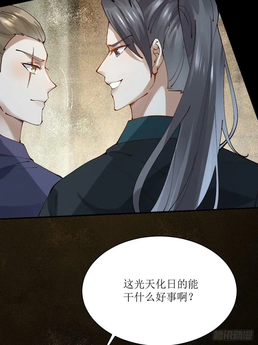 572 我送你回去！ 第32页