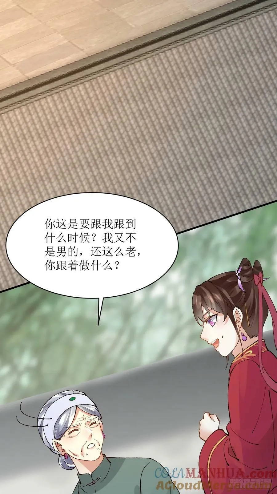 572 我送你回去！ 第40页