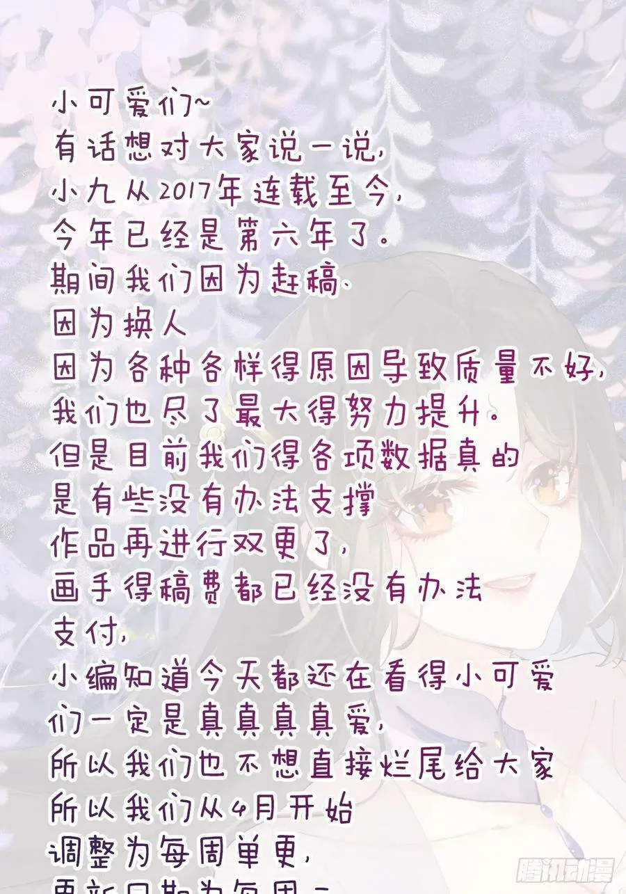 572 我送你回去！ 第44页
