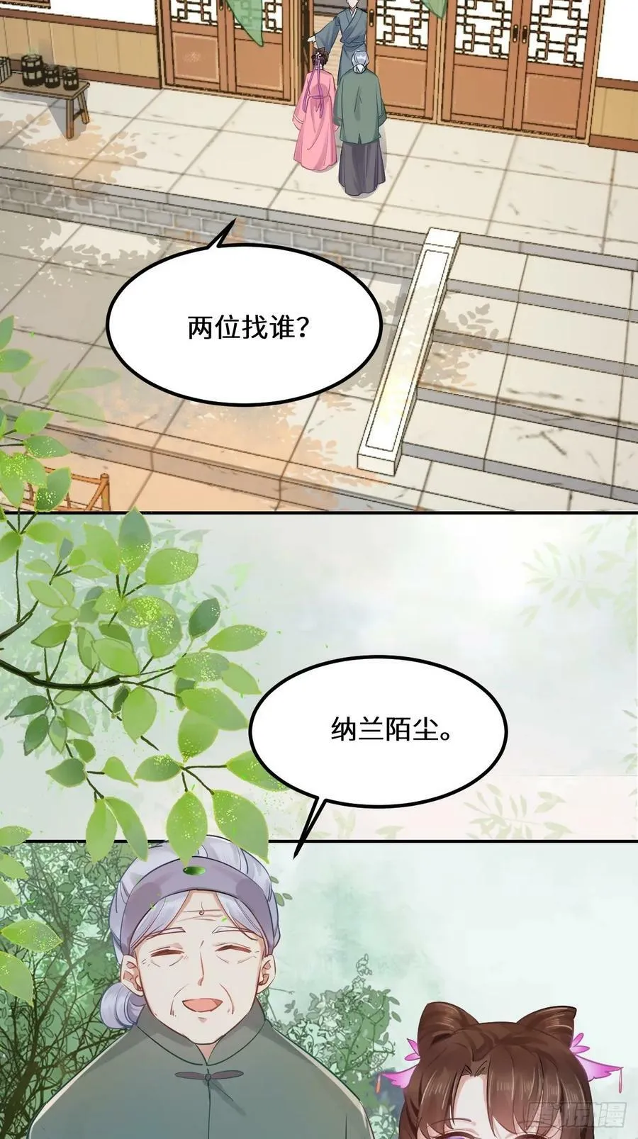 573 见面啦~~~~ 第8页