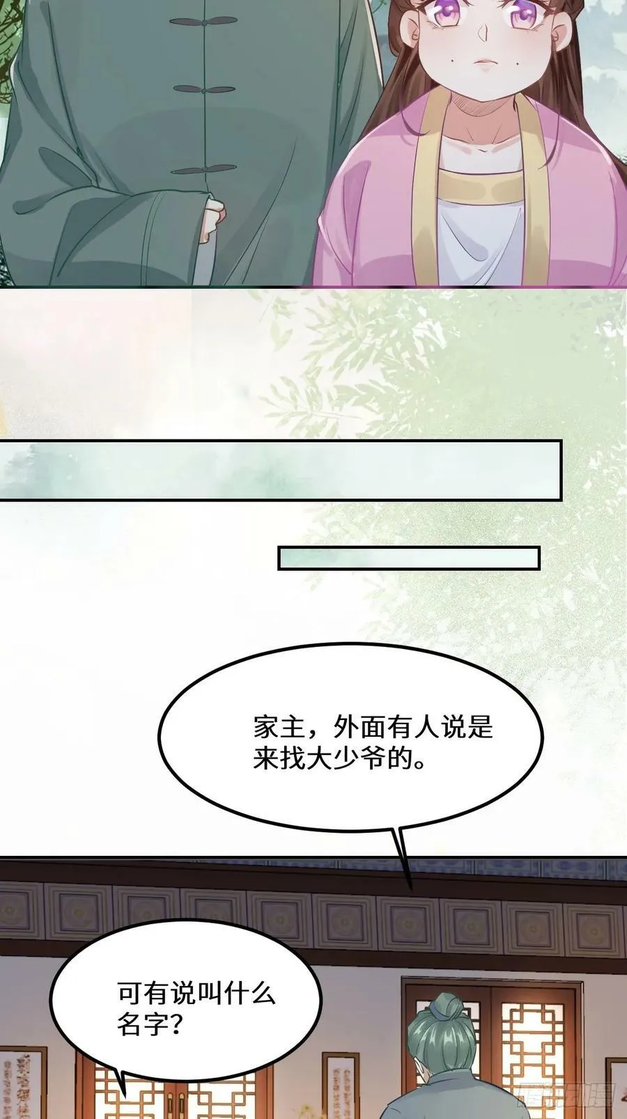 573 见面啦~~~~ 第9页