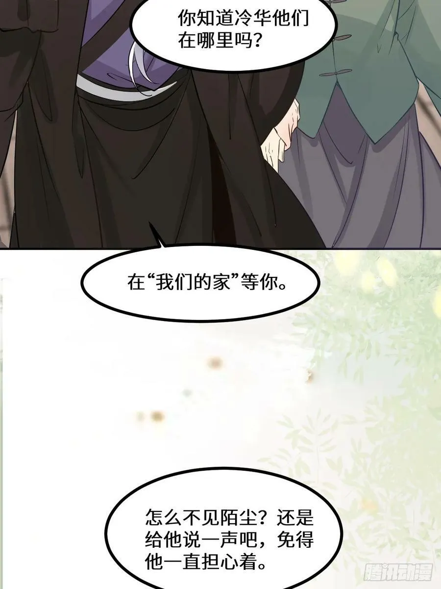 573 见面啦~~~~ 第23页