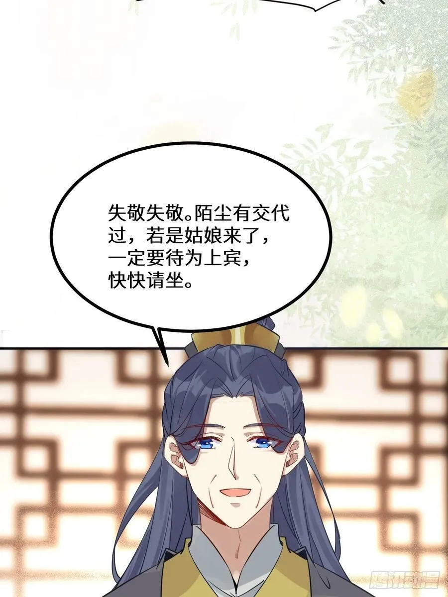 573 见面啦~~~~ 第29页