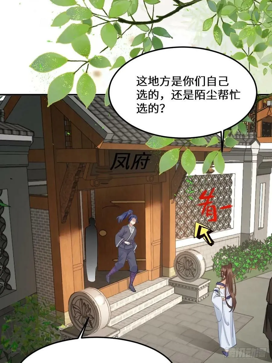 573 见面啦~~~~ 第45页