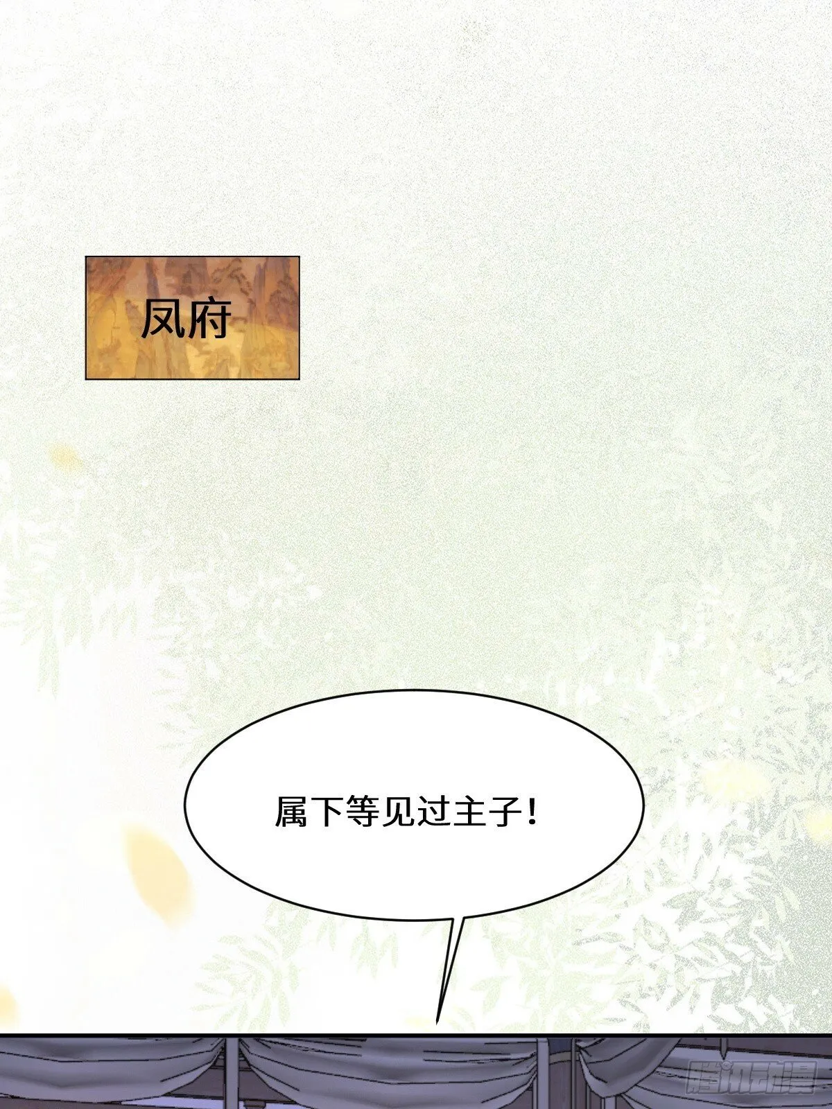 574凌府凤府 第4页