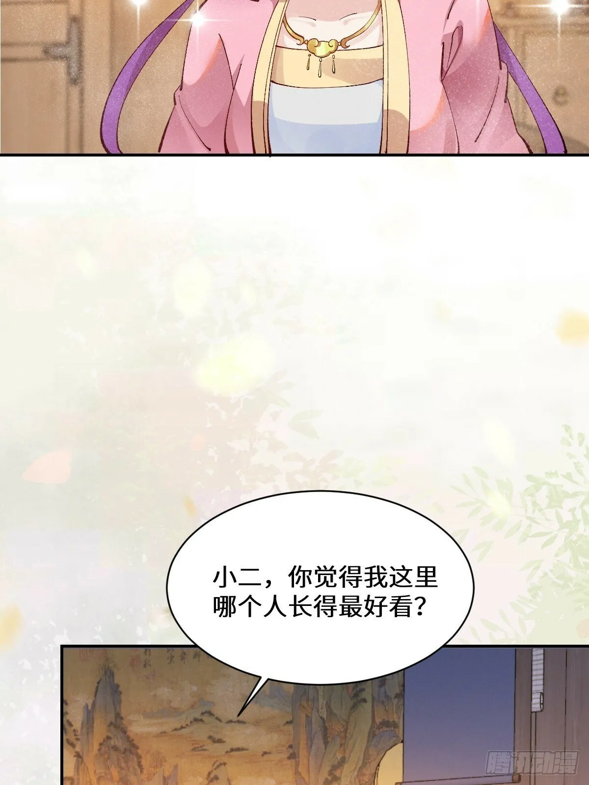 574凌府凤府 第7页