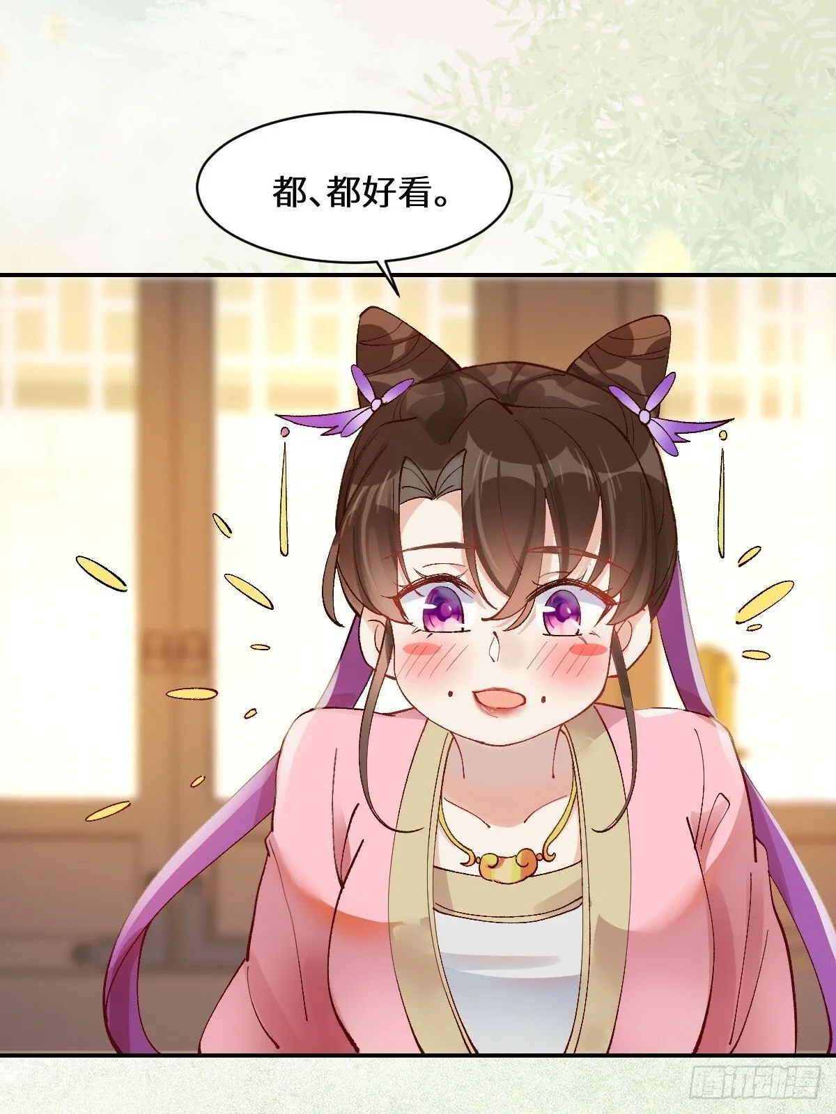 574凌府凤府 第9页