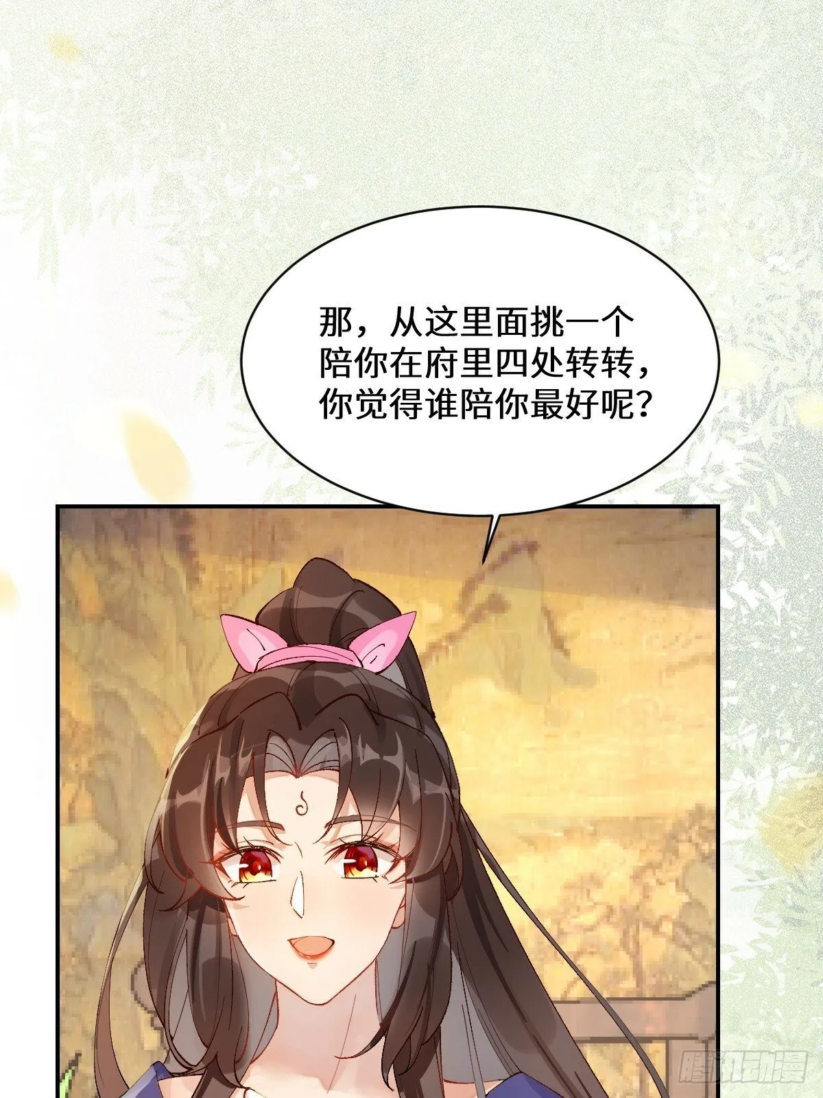 574凌府凤府 第10页