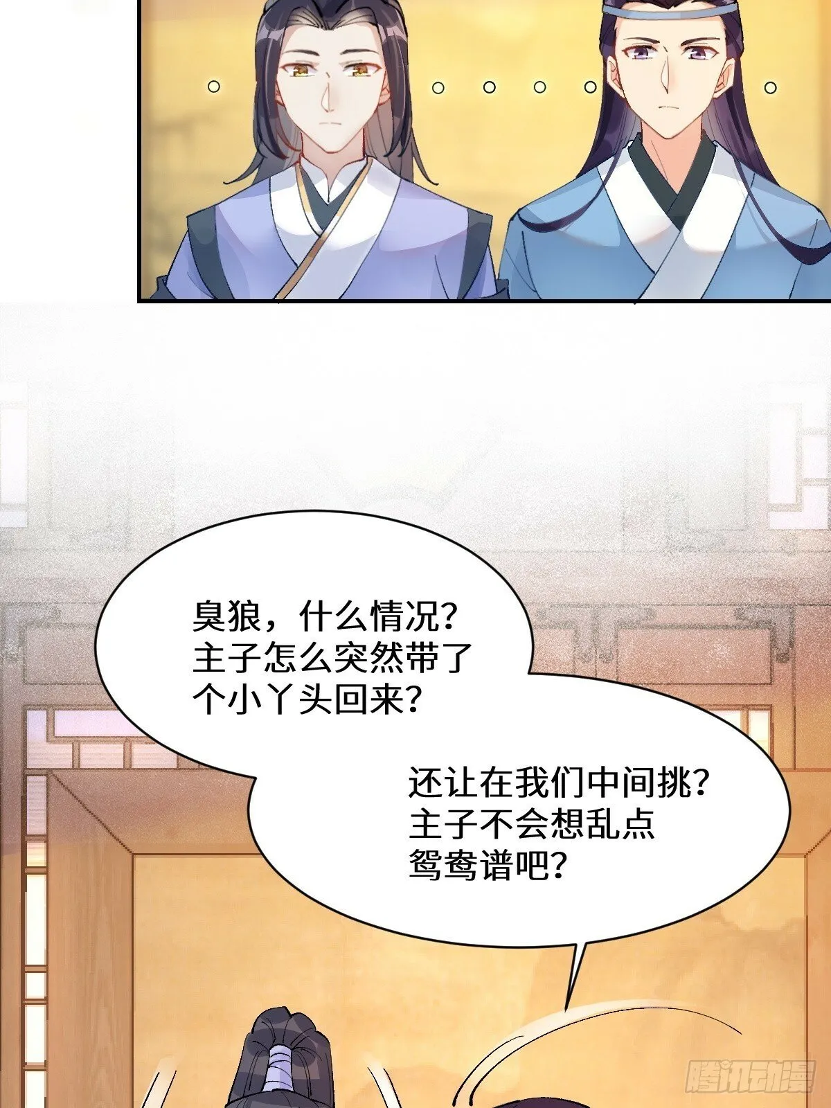 574凌府凤府 第12页