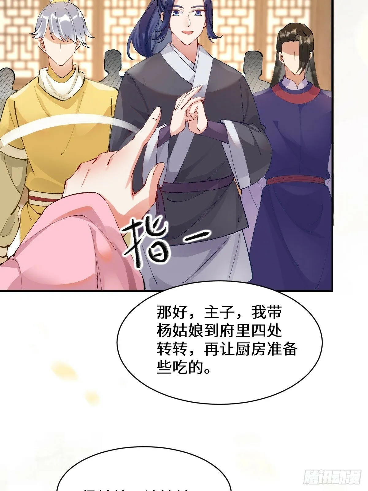 574凌府凤府 第16页