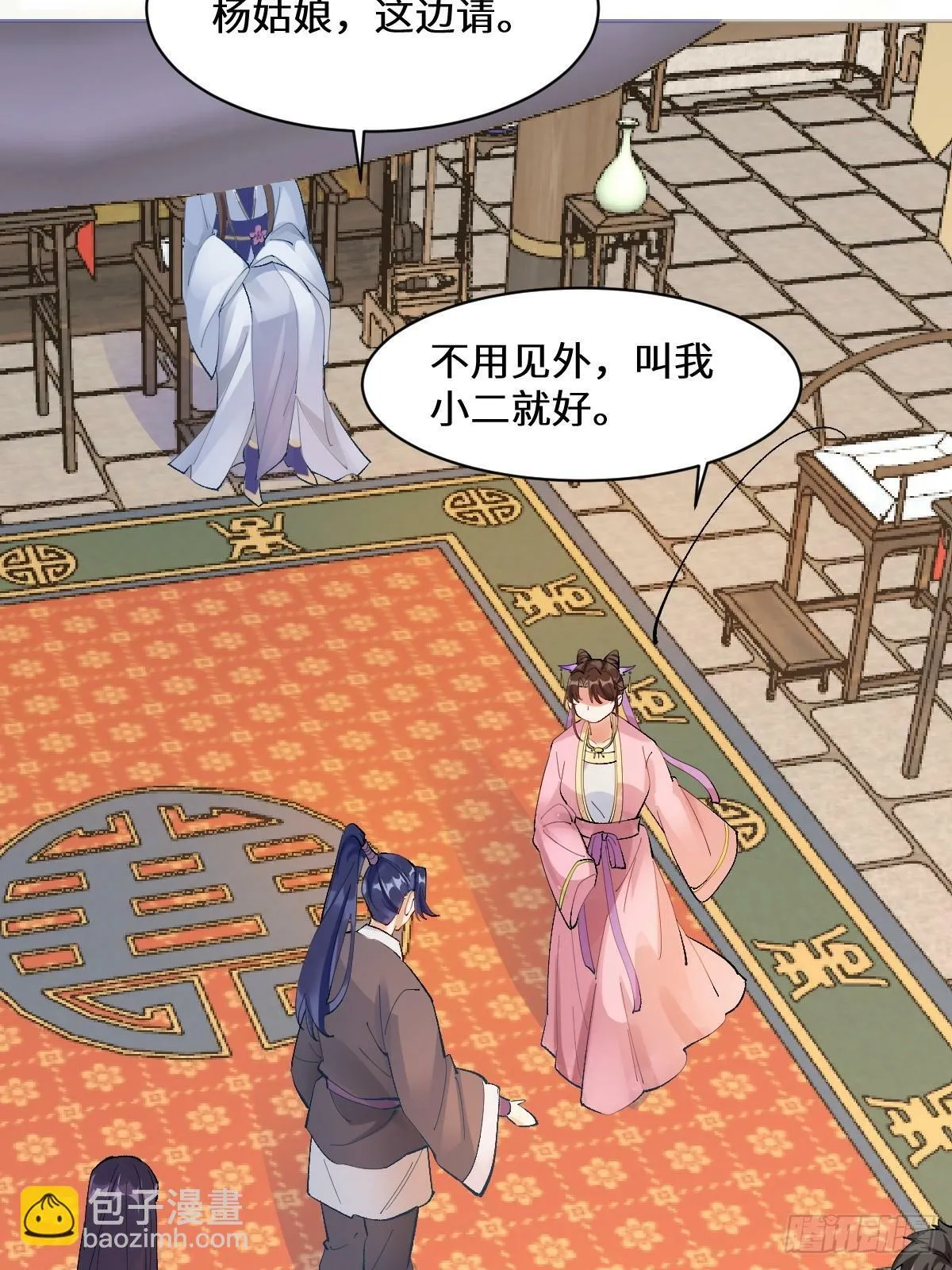 574凌府凤府 第17页
