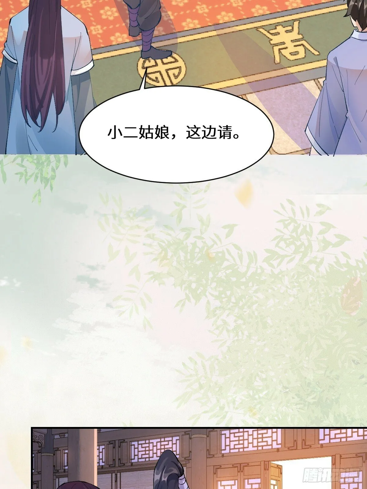 574凌府凤府 第18页