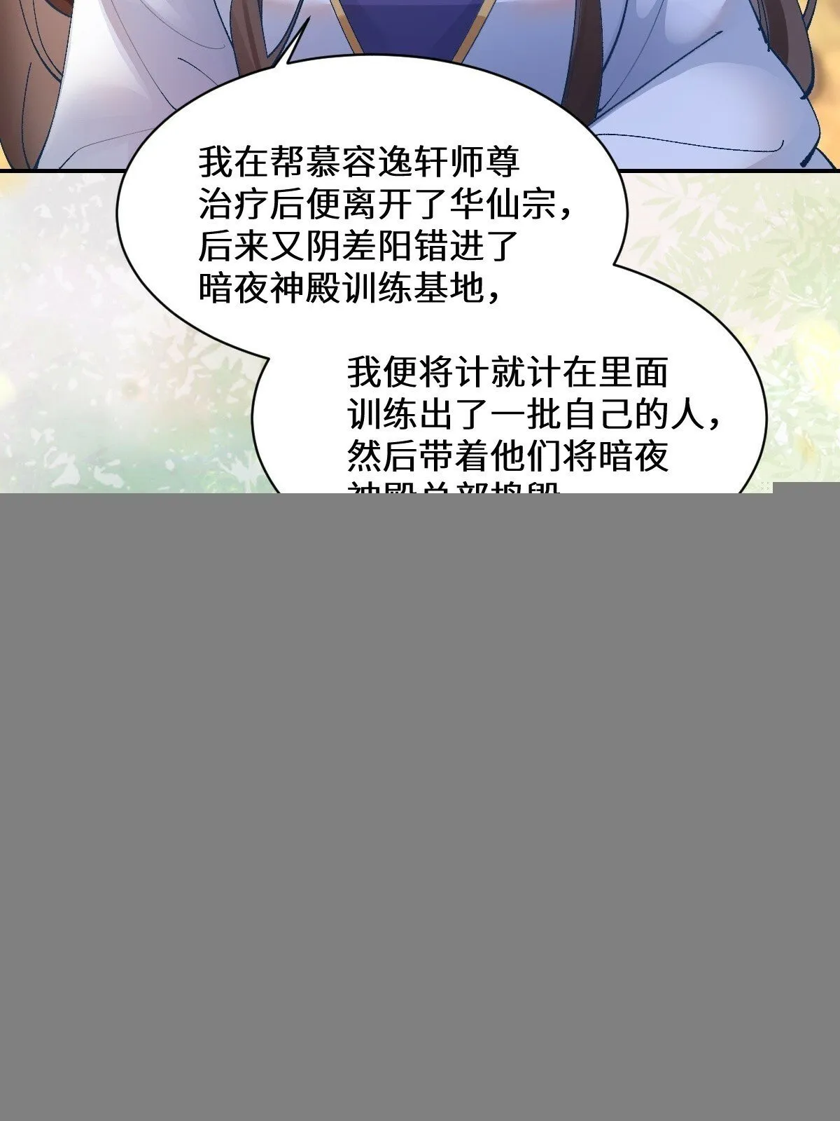 574凌府凤府 第22页