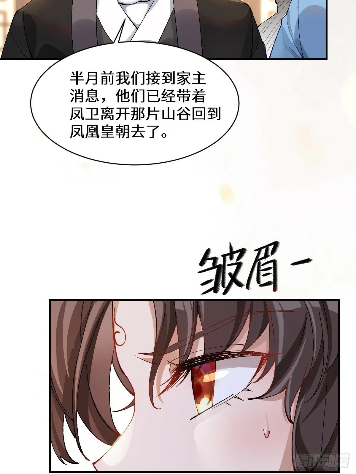574凌府凤府 第26页