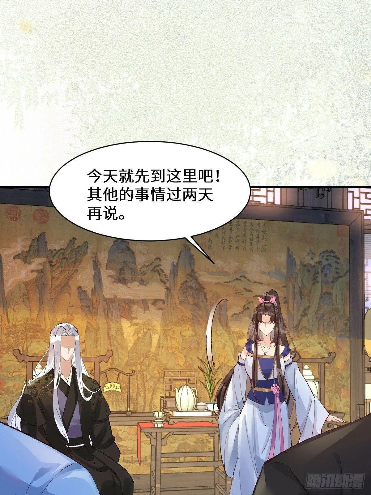 574凌府凤府 第34页