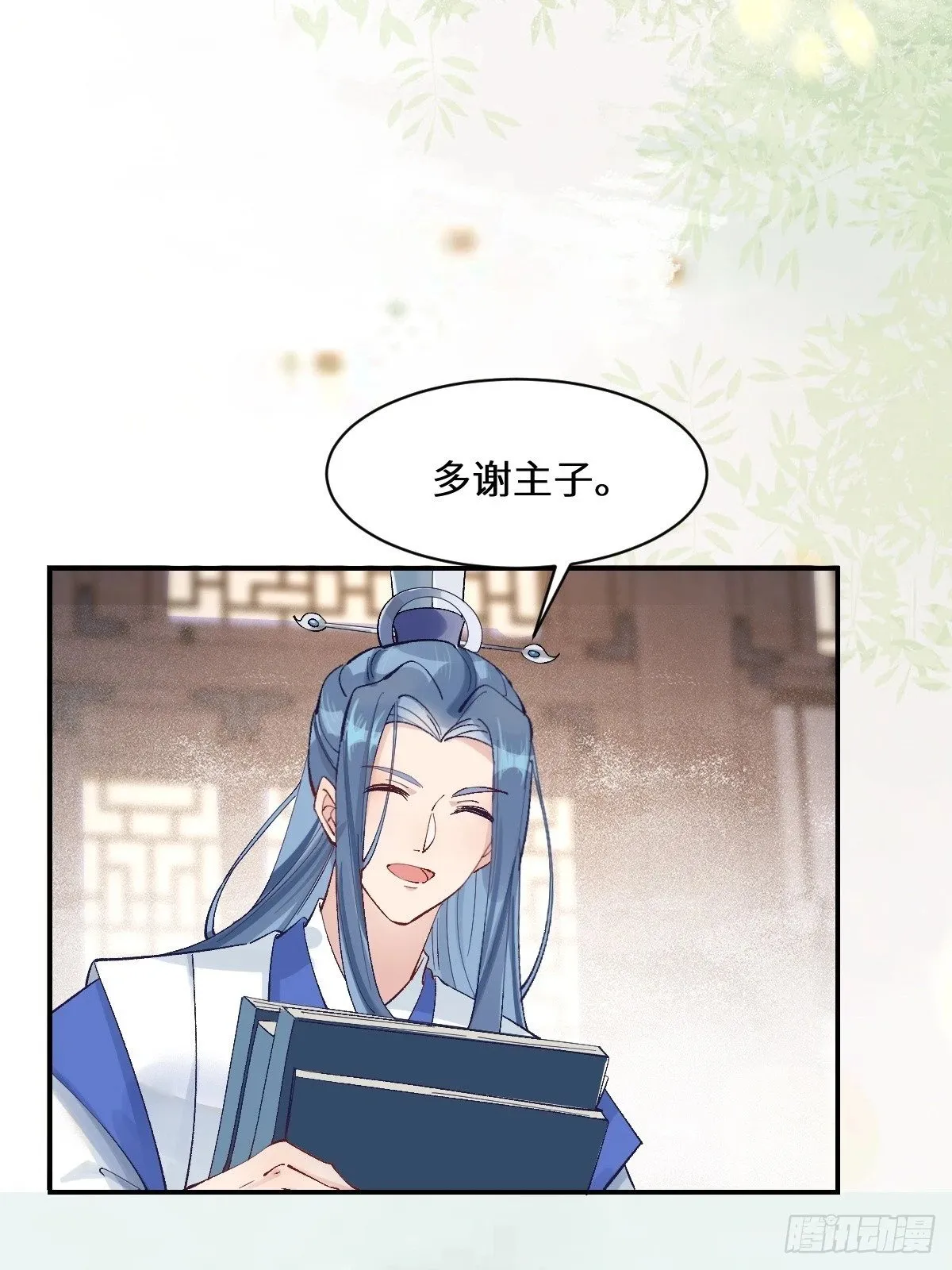 574凌府凤府 第41页
