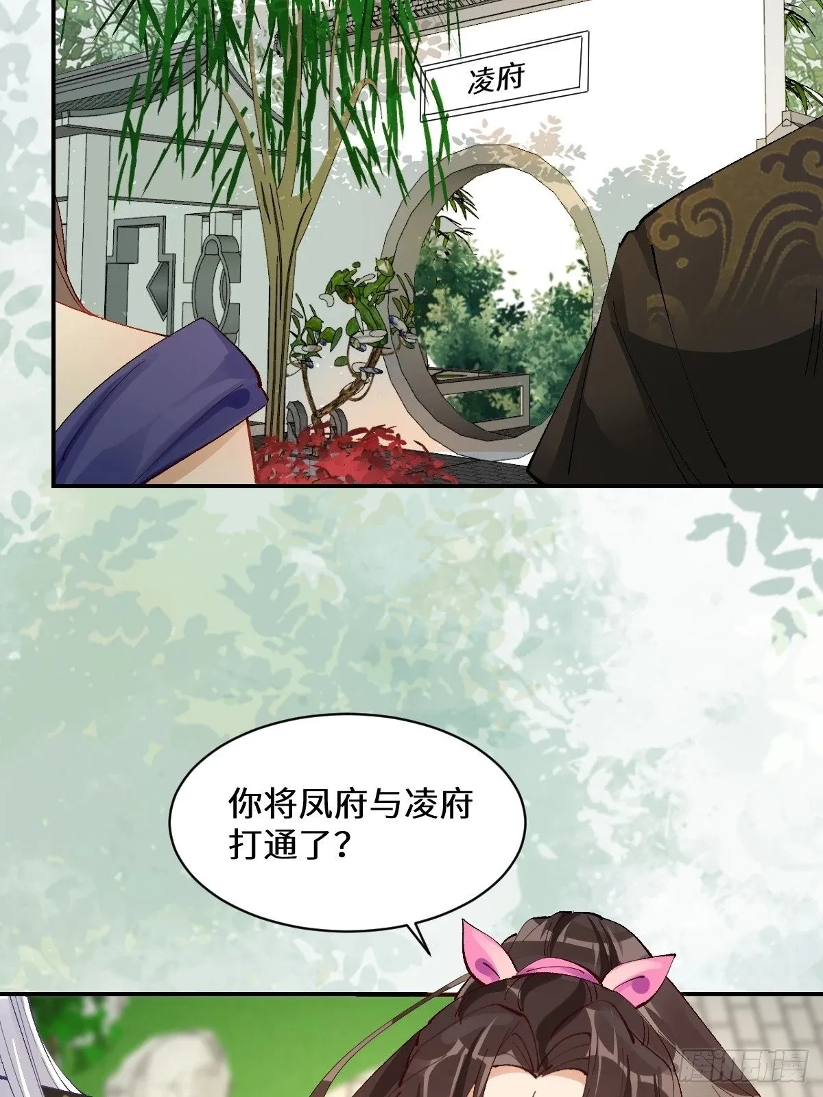 574凌府凤府 第46页