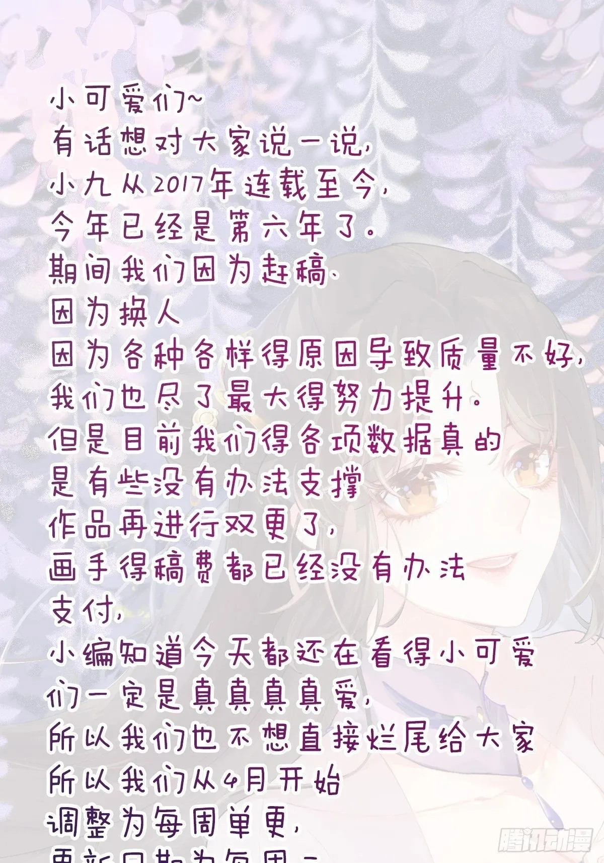 574凌府凤府 第52页