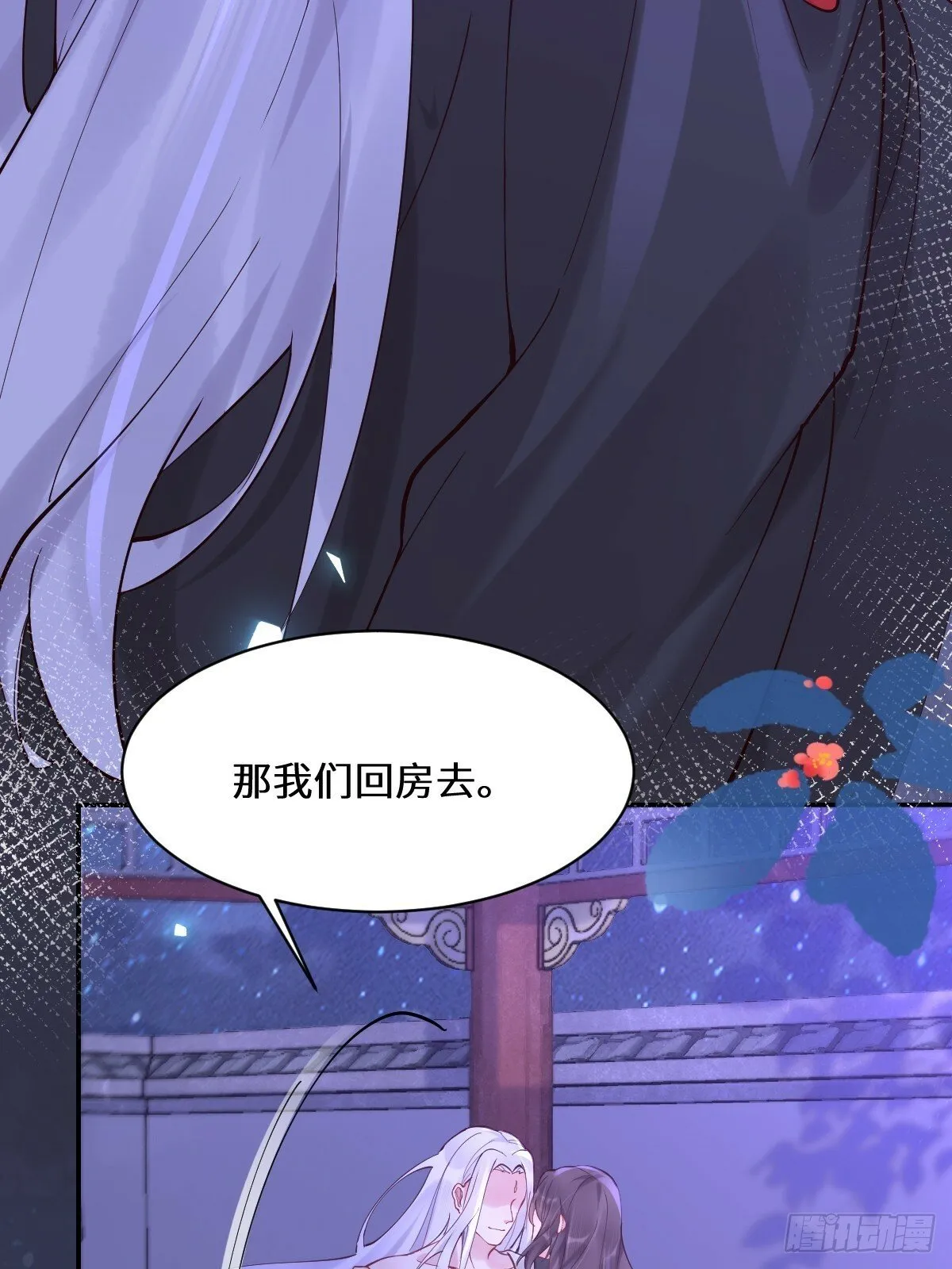 575 回房继续（高甜） 第12页