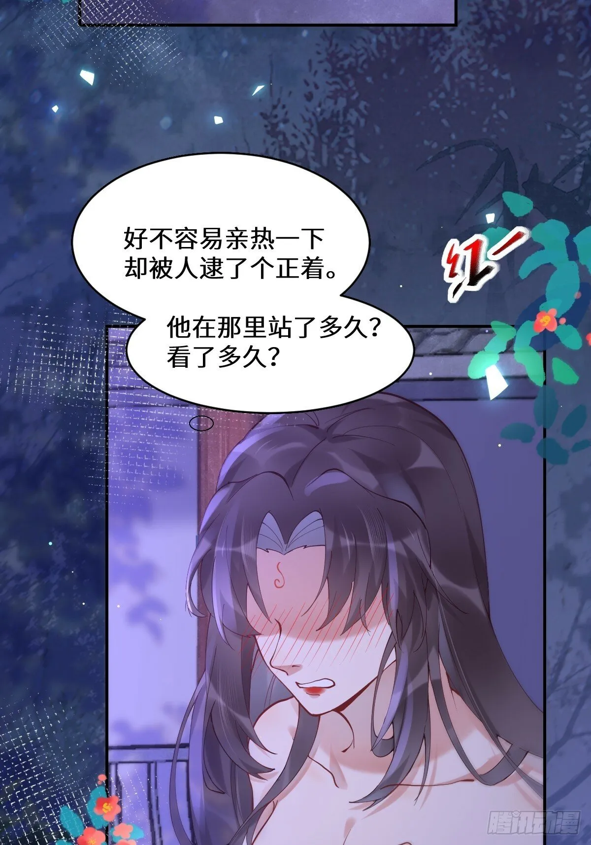 575 回房继续（高甜） 第17页