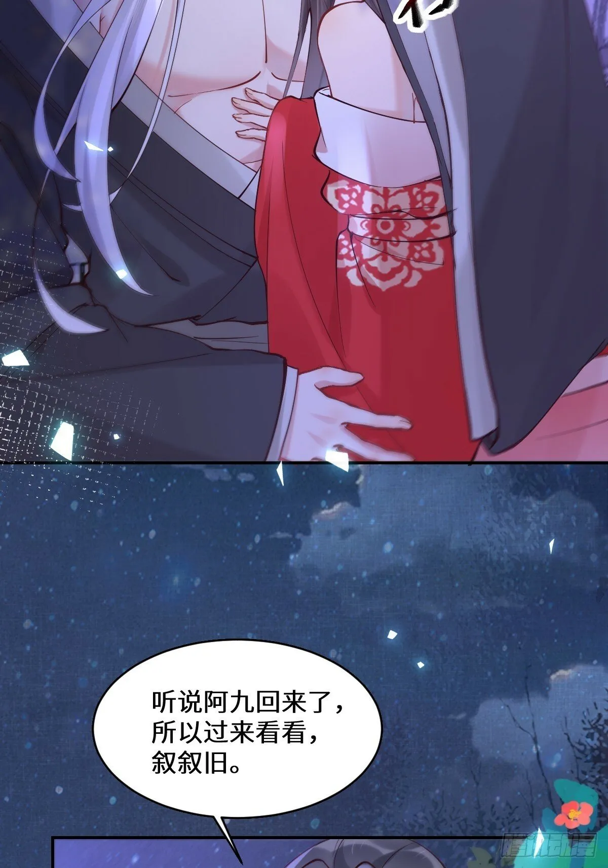 575 回房继续（高甜） 第19页