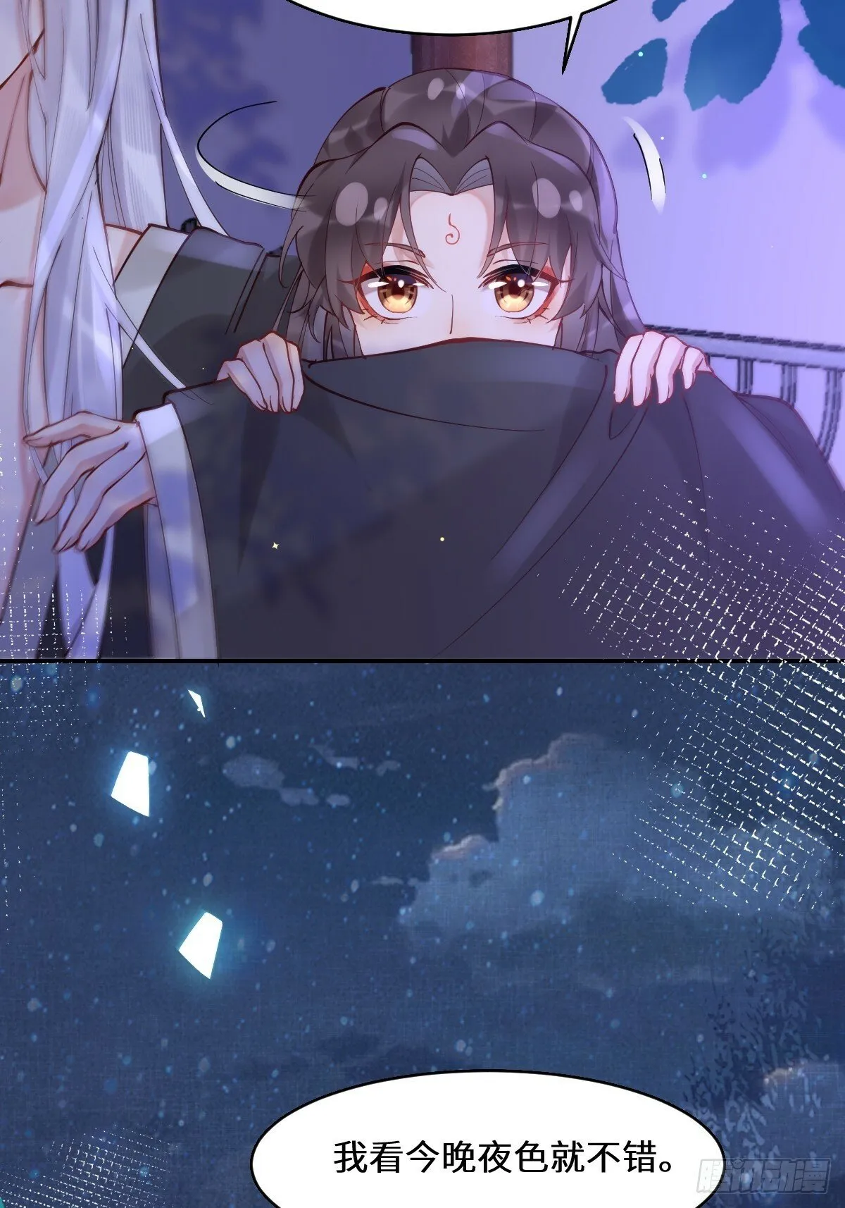 575 回房继续（高甜） 第21页