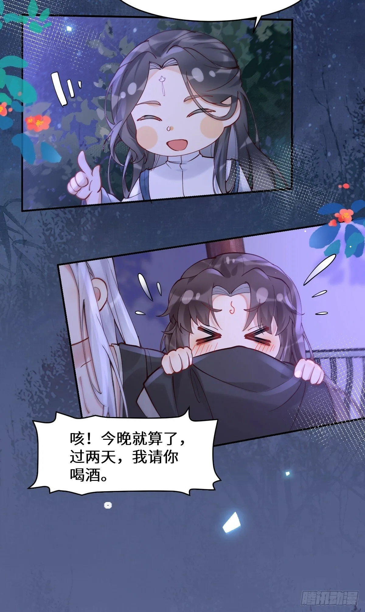 575 回房继续（高甜） 第22页
