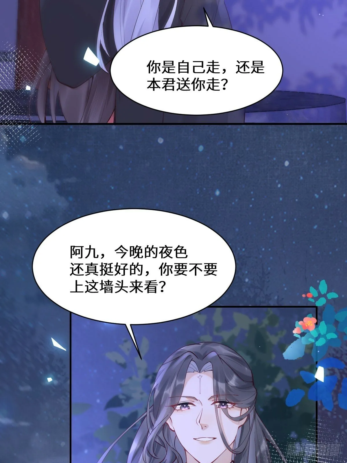575 回房继续（高甜） 第24页