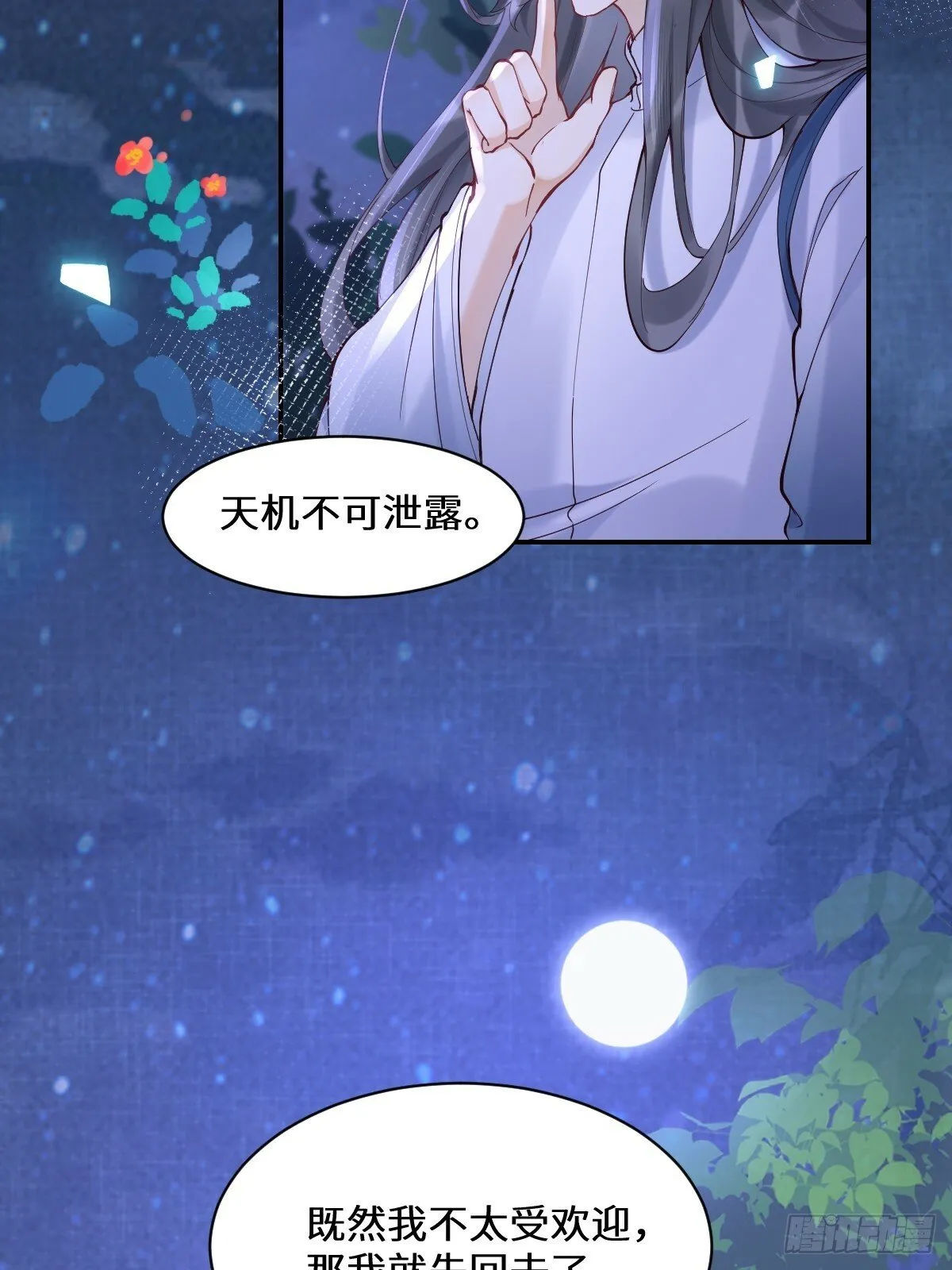 575 回房继续（高甜） 第30页