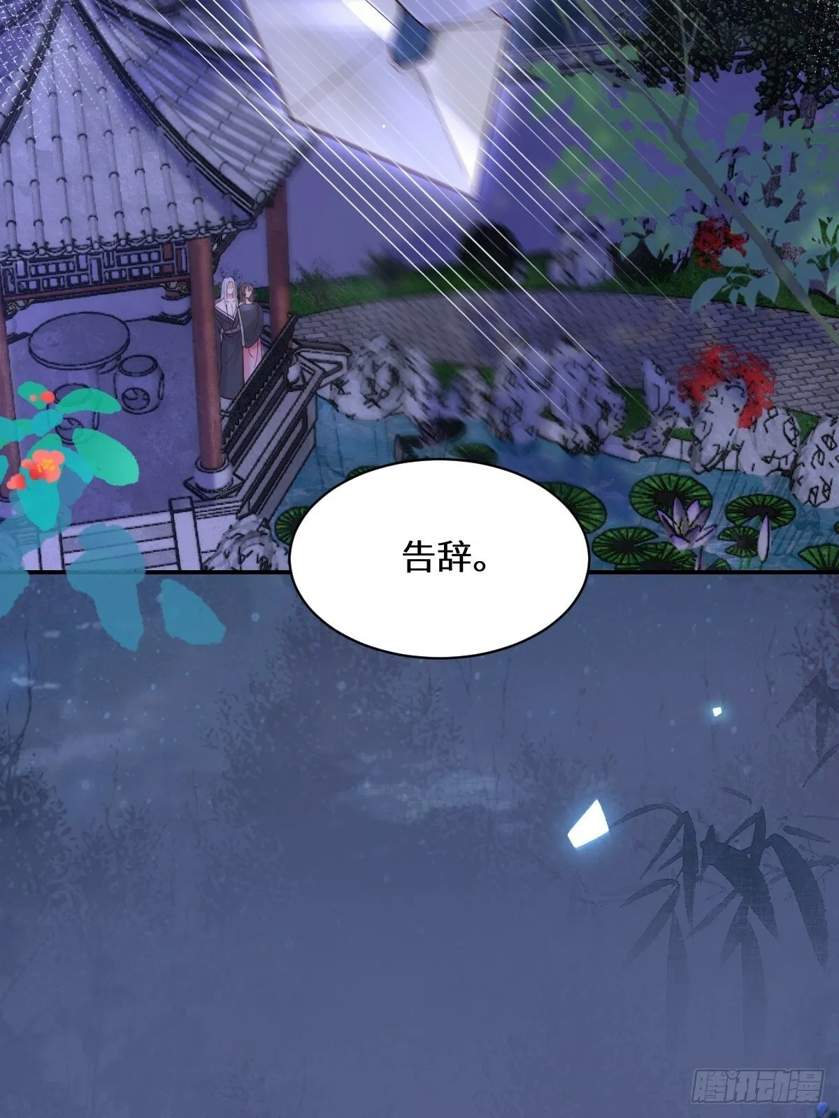 575 回房继续（高甜） 第32页