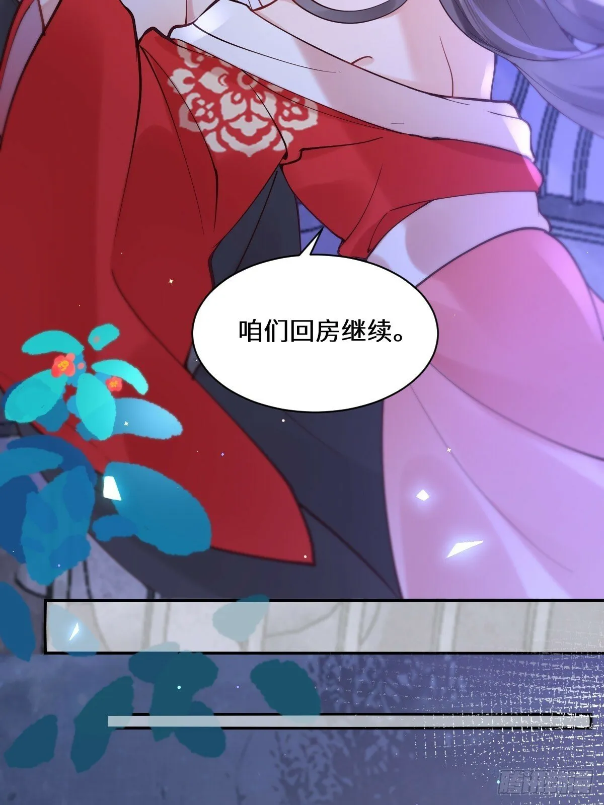 575 回房继续（高甜） 第35页