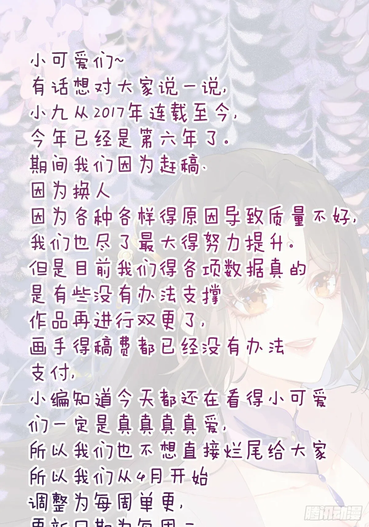 575 回房继续（高甜） 第44页