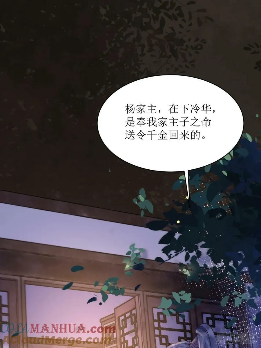 577 人傻钱多 第4页