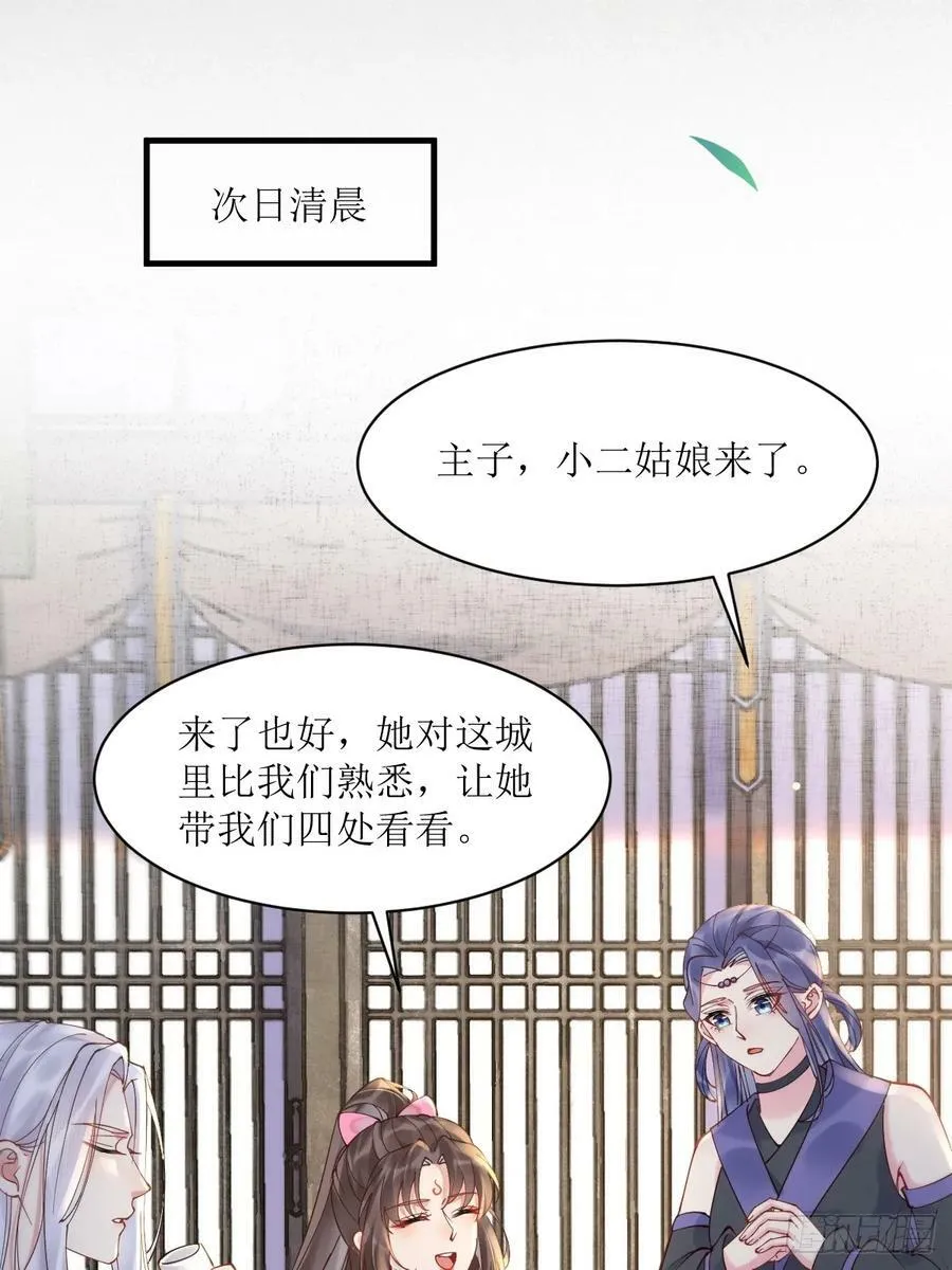 577 人傻钱多 第9页