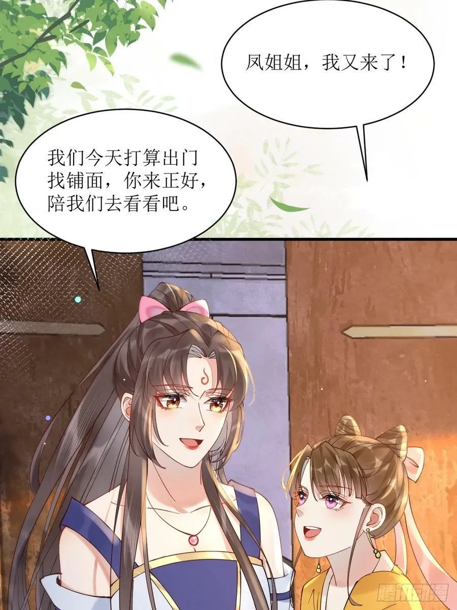 577 人傻钱多 第11页