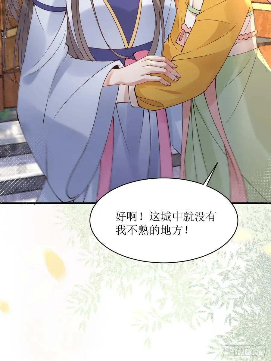 577 人傻钱多 第12页