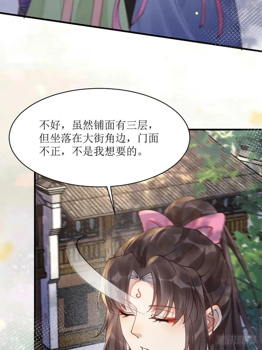 577 人傻钱多 第15页
