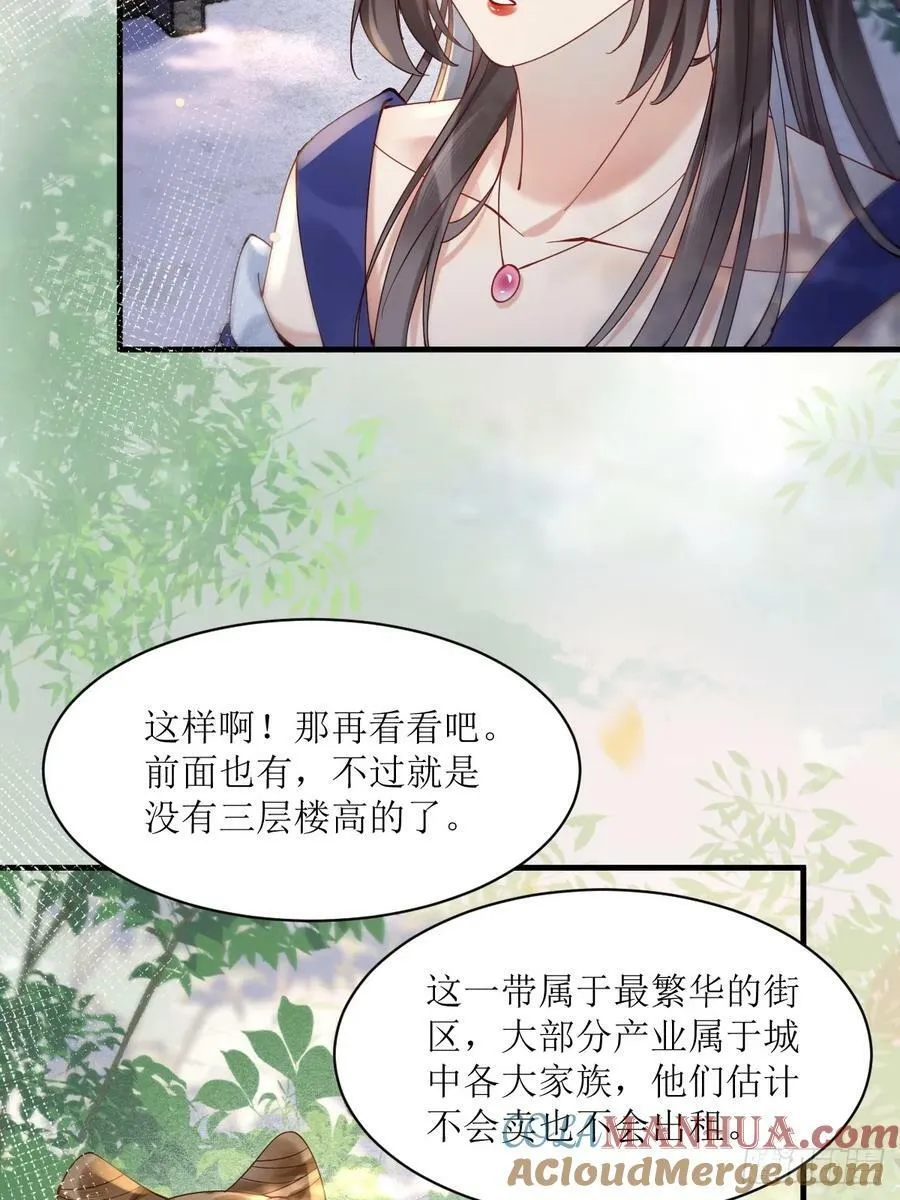 577 人傻钱多 第16页