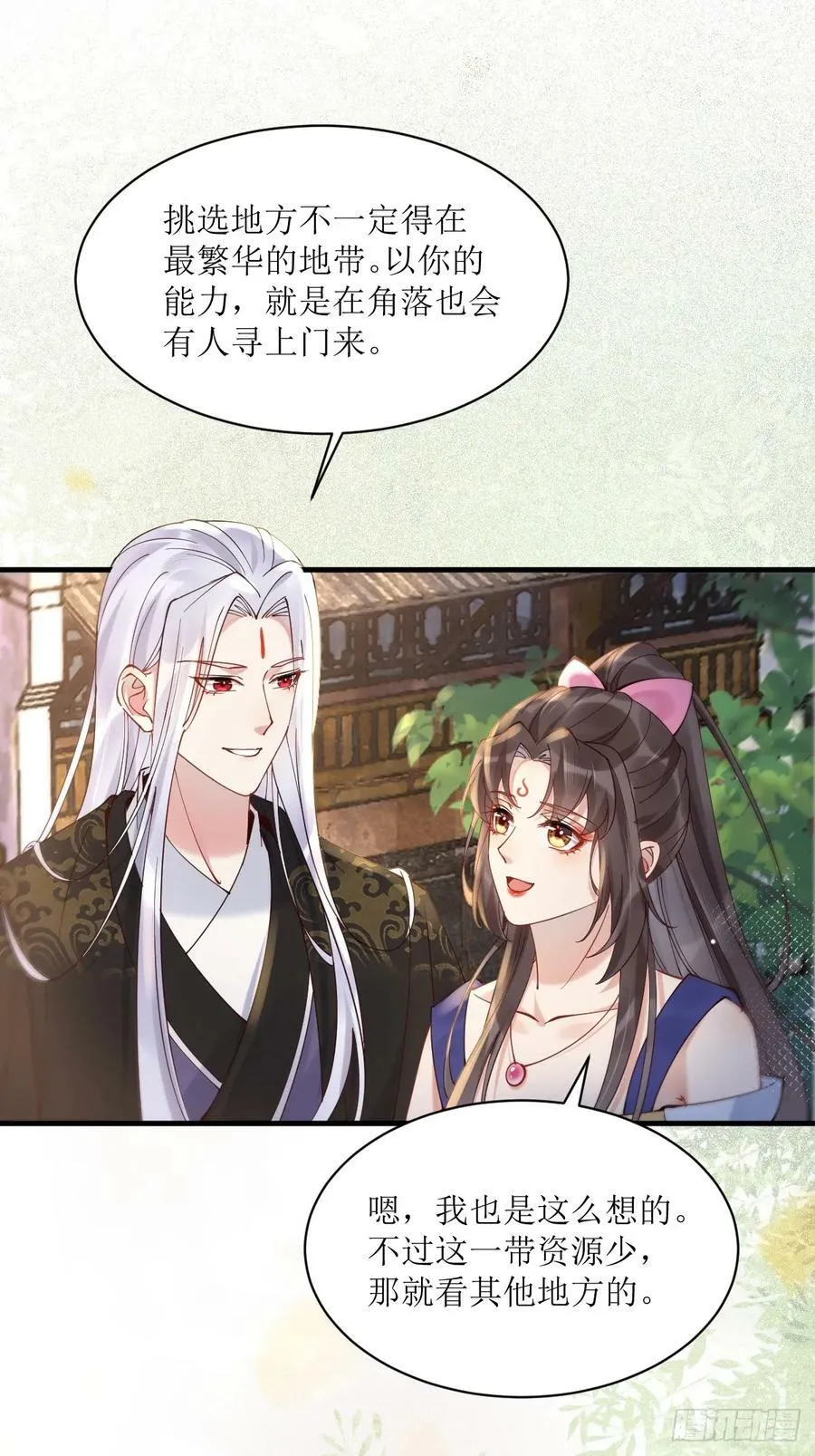 577 人傻钱多 第18页