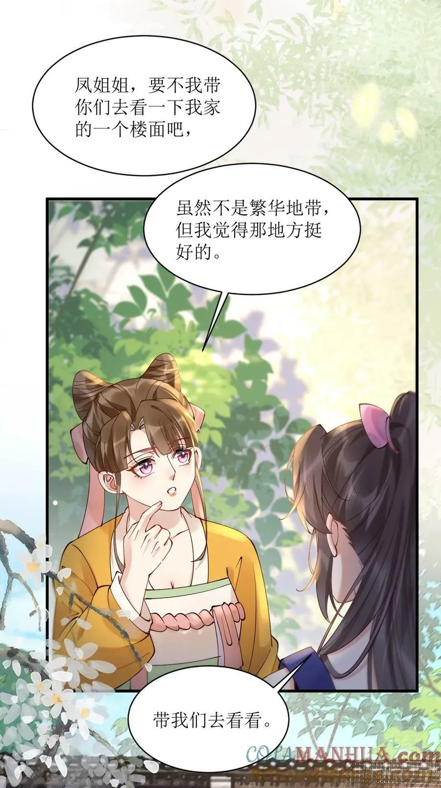 577 人傻钱多 第19页