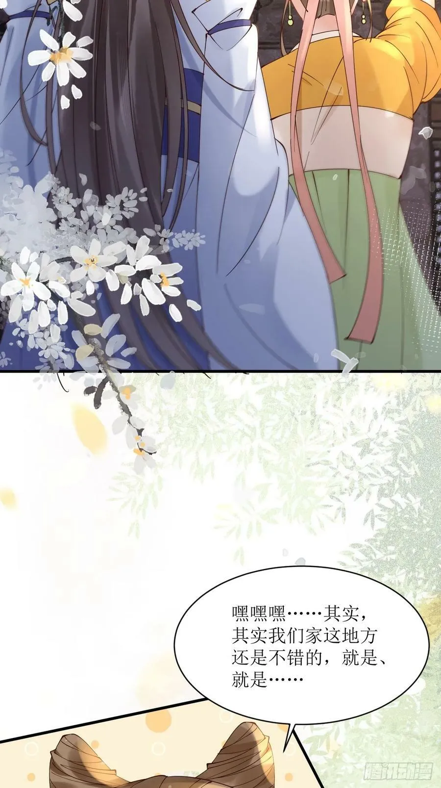 577 人傻钱多 第21页