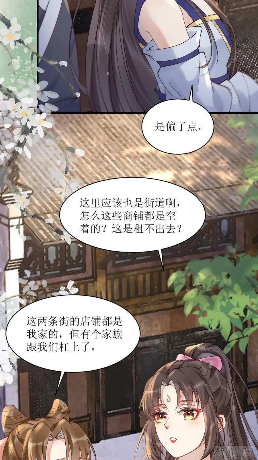 577 人傻钱多 第24页