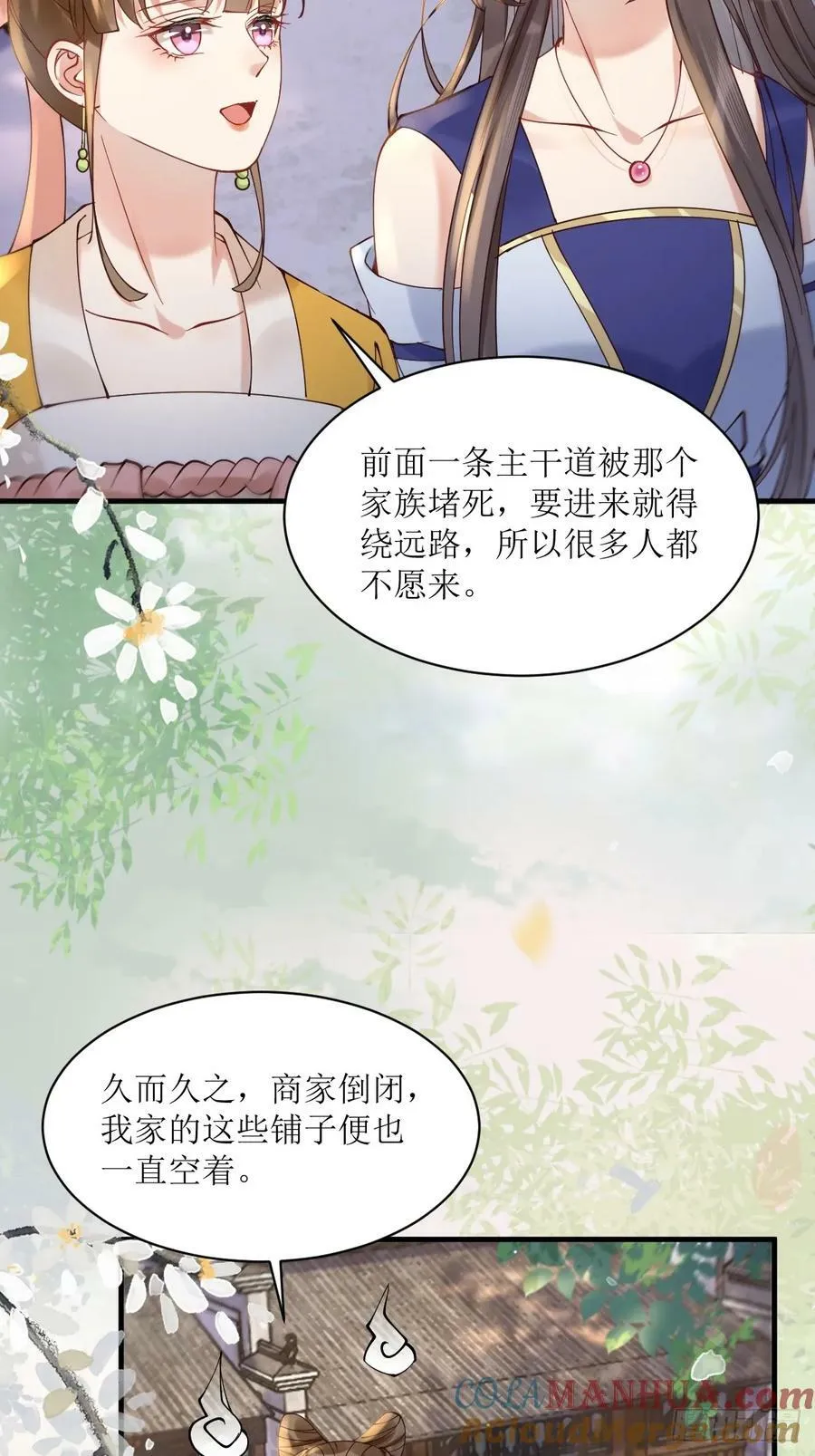 577 人傻钱多 第25页