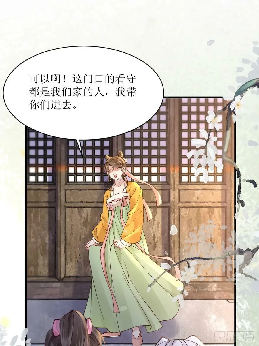 577 人傻钱多 第27页