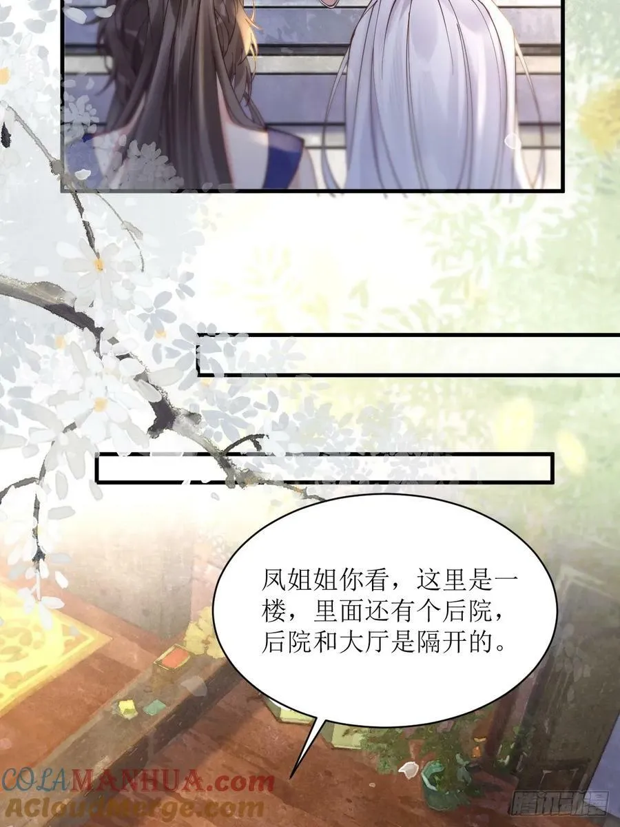 577 人傻钱多 第28页