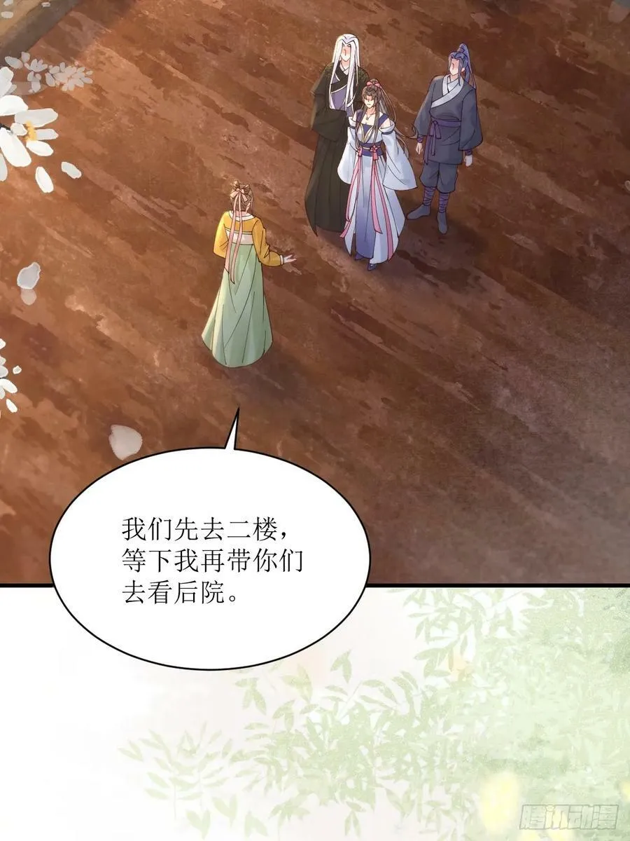 577 人傻钱多 第29页